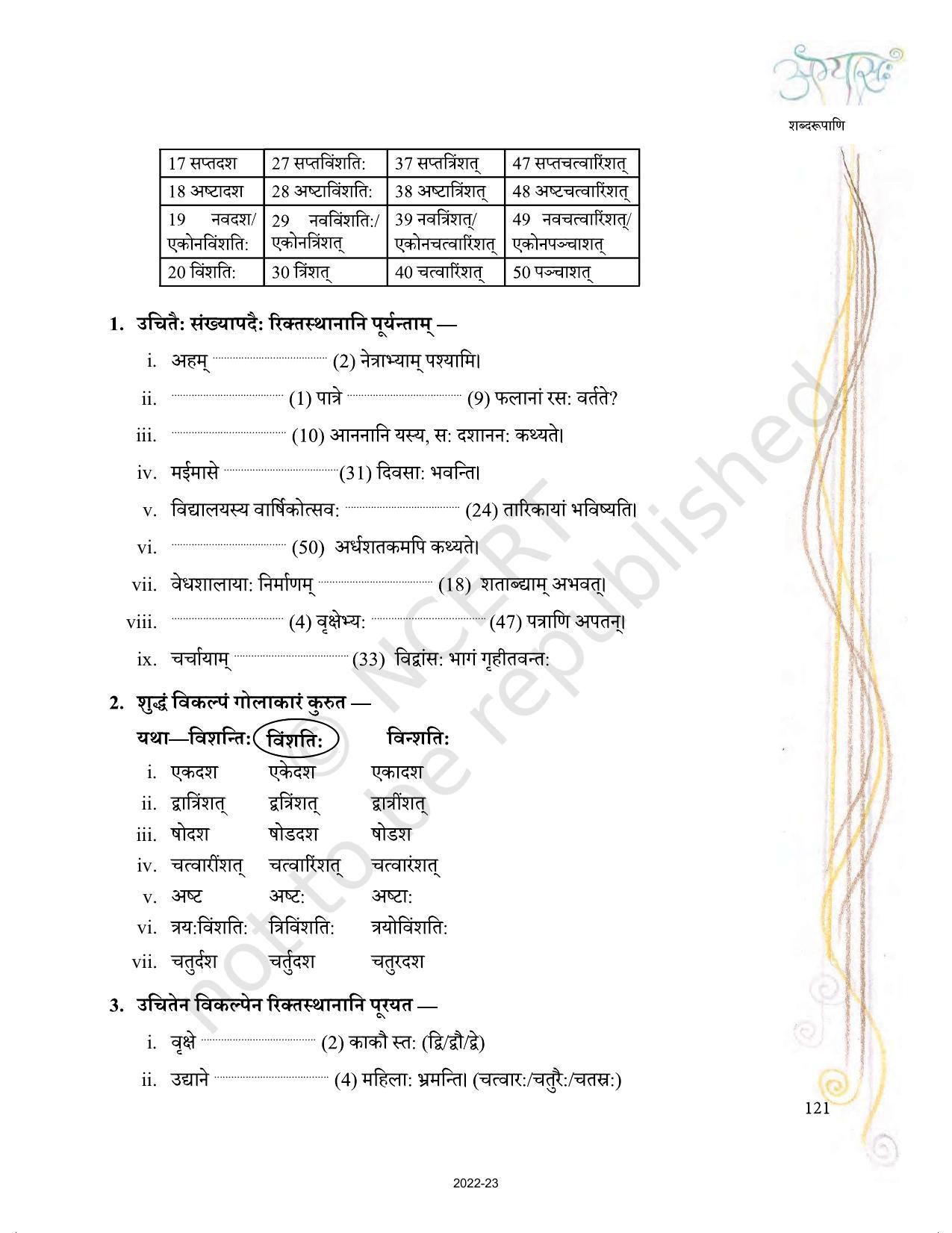 NCERT Book for Class 9 Sanskrit Abhyasvan Bhav Chapter 10 शब्दरूपाणि - Page 9