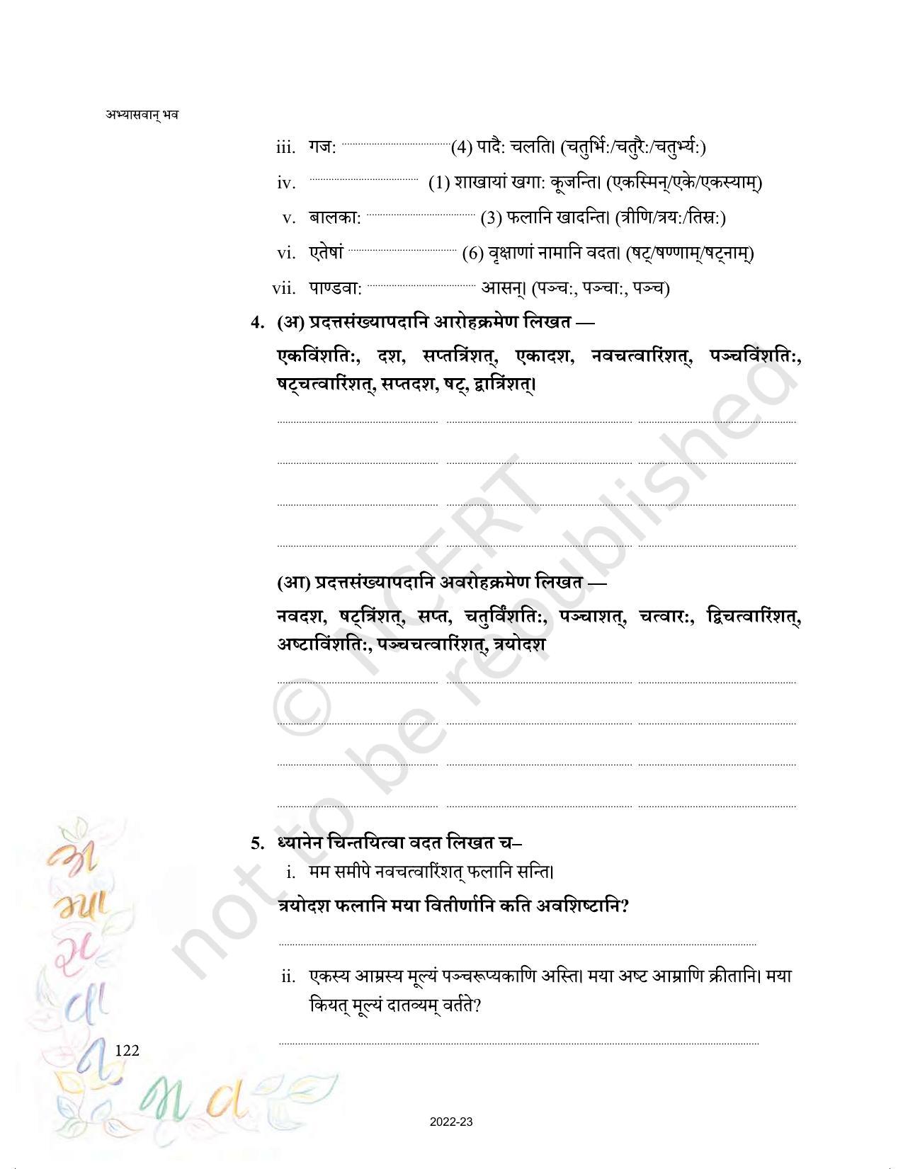 NCERT Book for Class 9 Sanskrit Abhyasvan Bhav Chapter 10 शब्दरूपाणि - Page 10