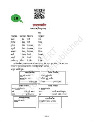 NCERT Book for Class 9 Sanskrit Abhyasvan Bhav Chapter 10 शब्दरूपाणि