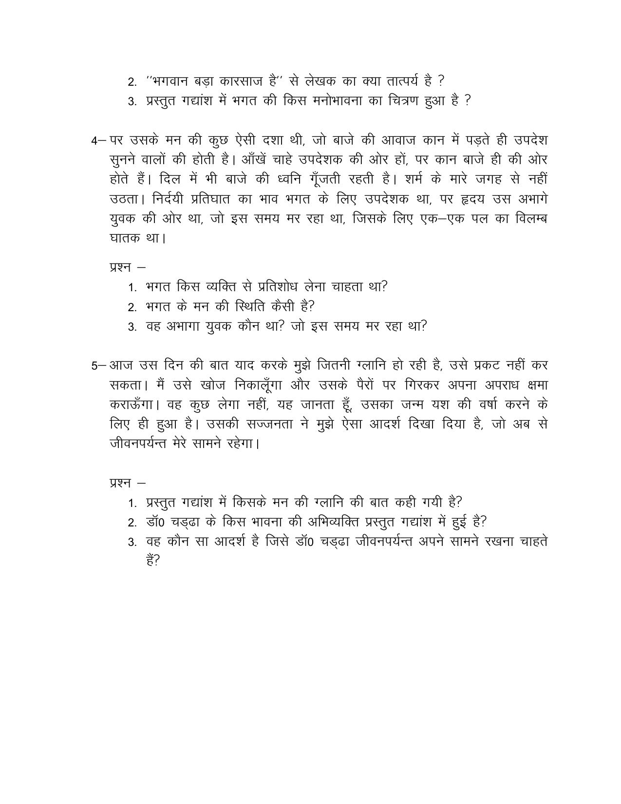 UP Board (UPMSP) Class 9 Hindi Question Bank - Page 26