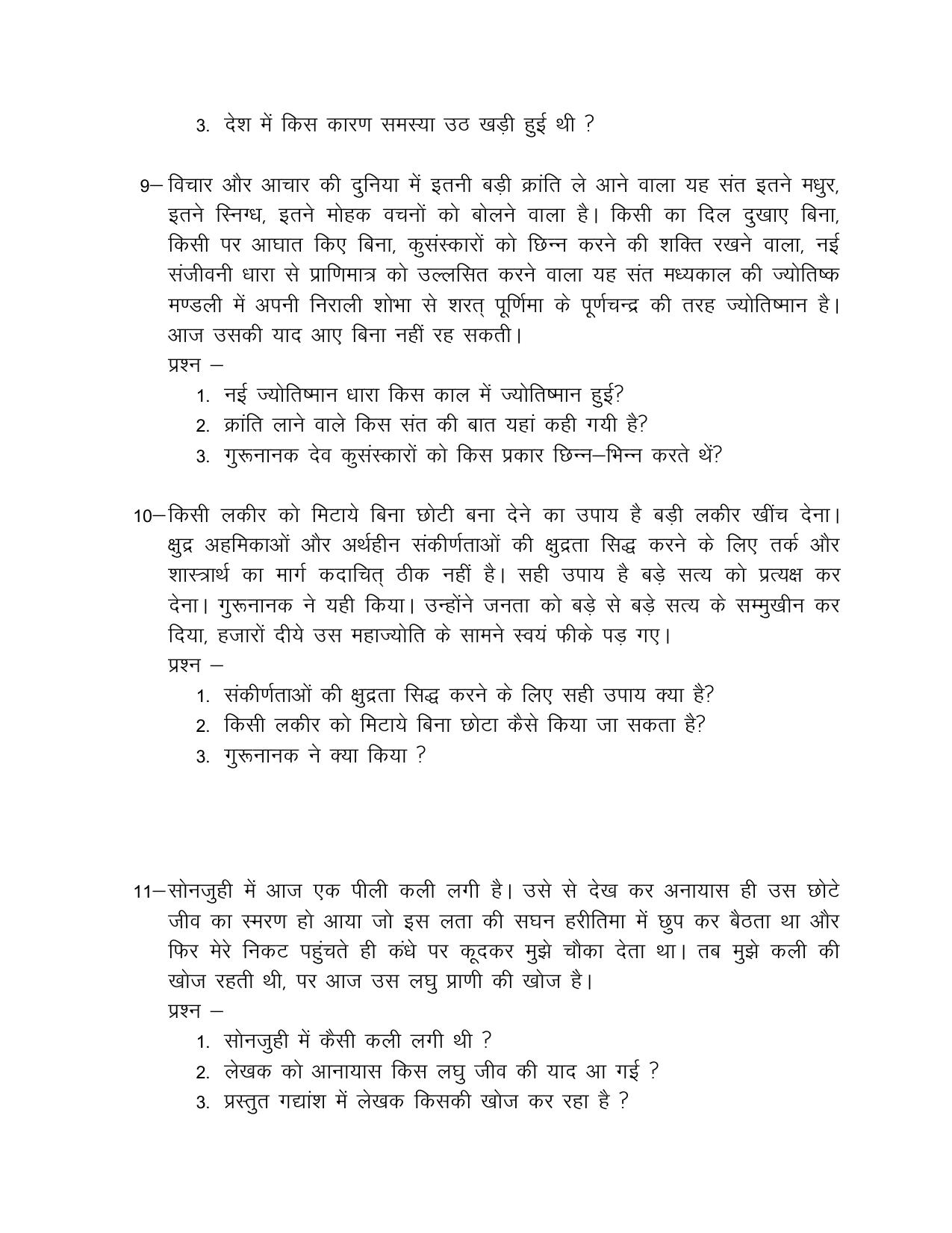 UP Board (UPMSP) Class 9 Hindi Question Bank - Page 28