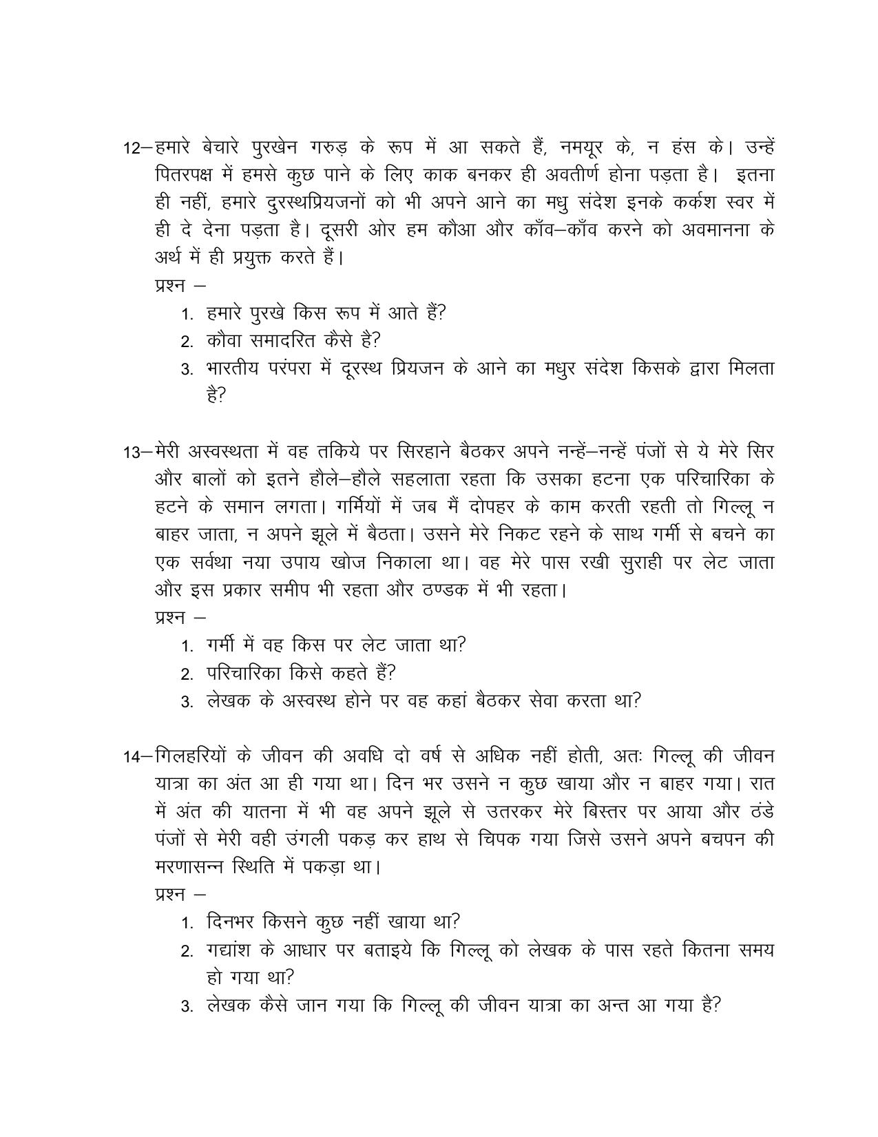 UP Board (UPMSP) Class 9 Hindi Question Bank - Page 29