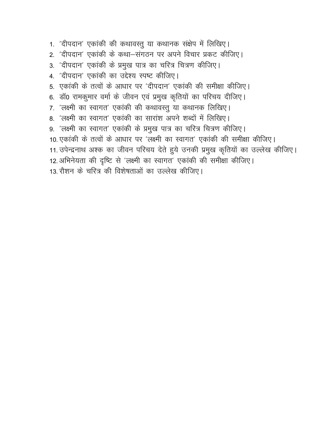 UP Board (UPMSP) Class 9 Hindi Question Bank - Page 33