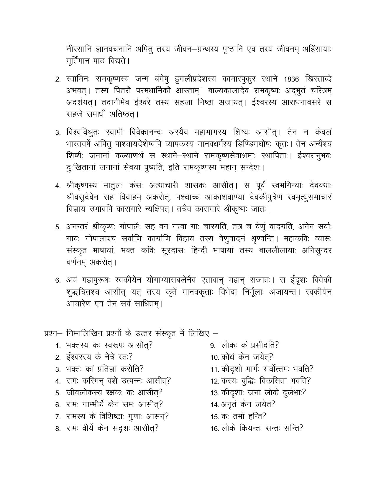 UP Board (UPMSP) Class 9 Hindi Question Bank - Page 35