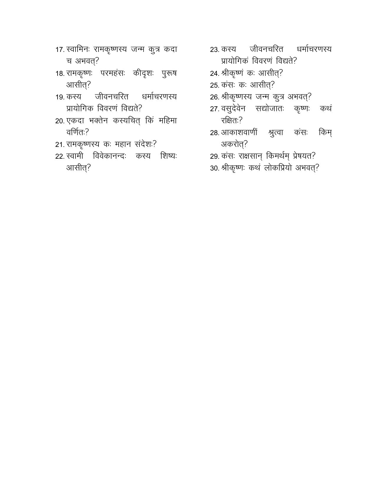 UP Board (UPMSP) Class 9 Hindi Question Bank - Page 36