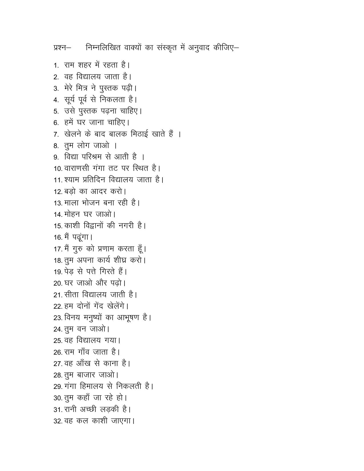 UP Board (UPMSP) Class 9 Hindi Question Bank - Page 37
