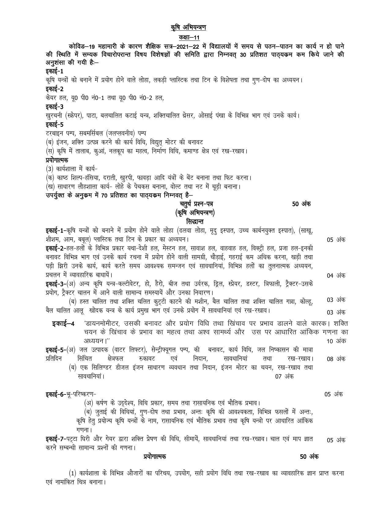 UP Board 11th Syllabus Agricultural Engineering - Page 1