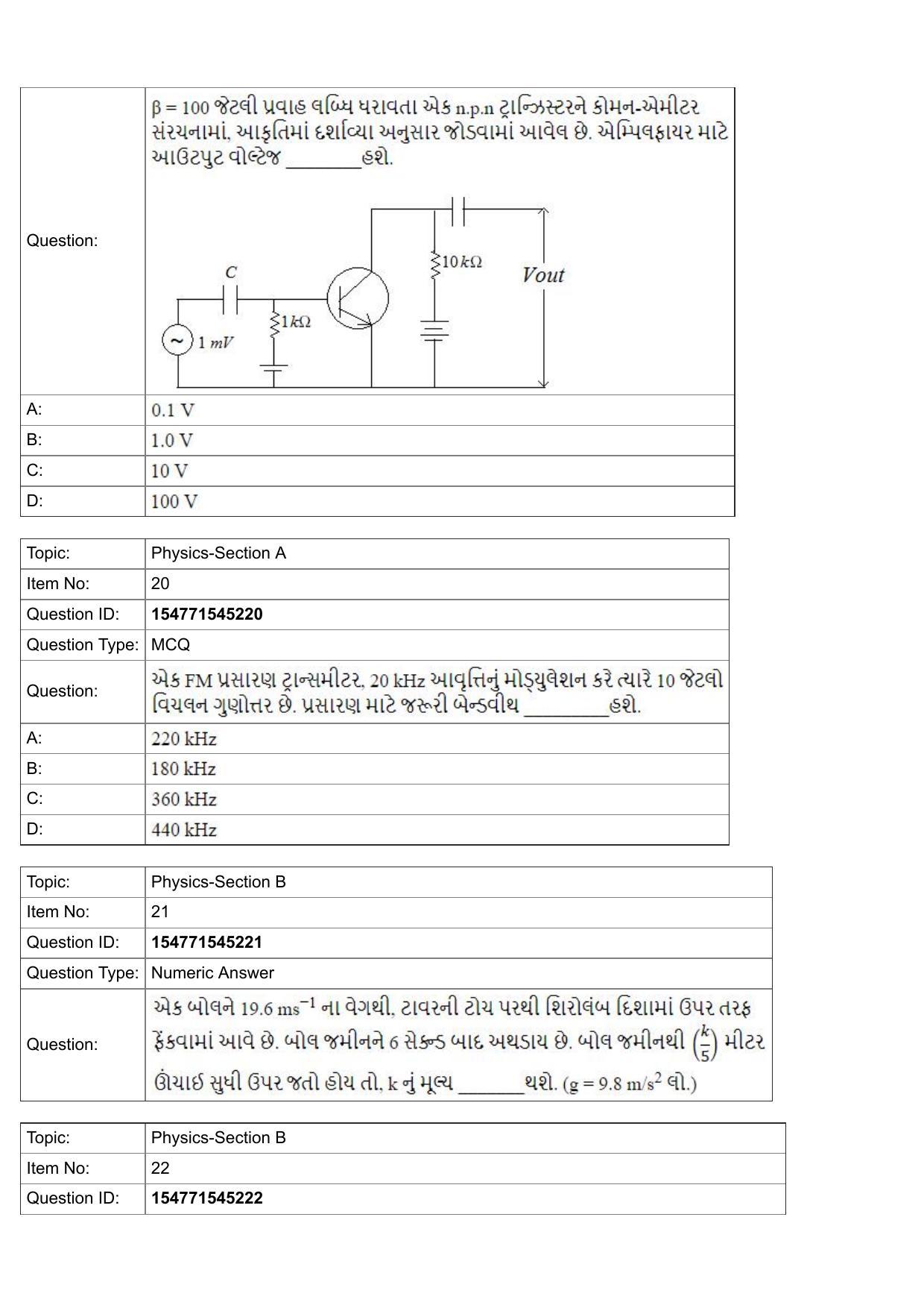 JEE Mains 2022: BTech Gujarati (Shift 2) 28-07-2022 Question Paper - Page 9