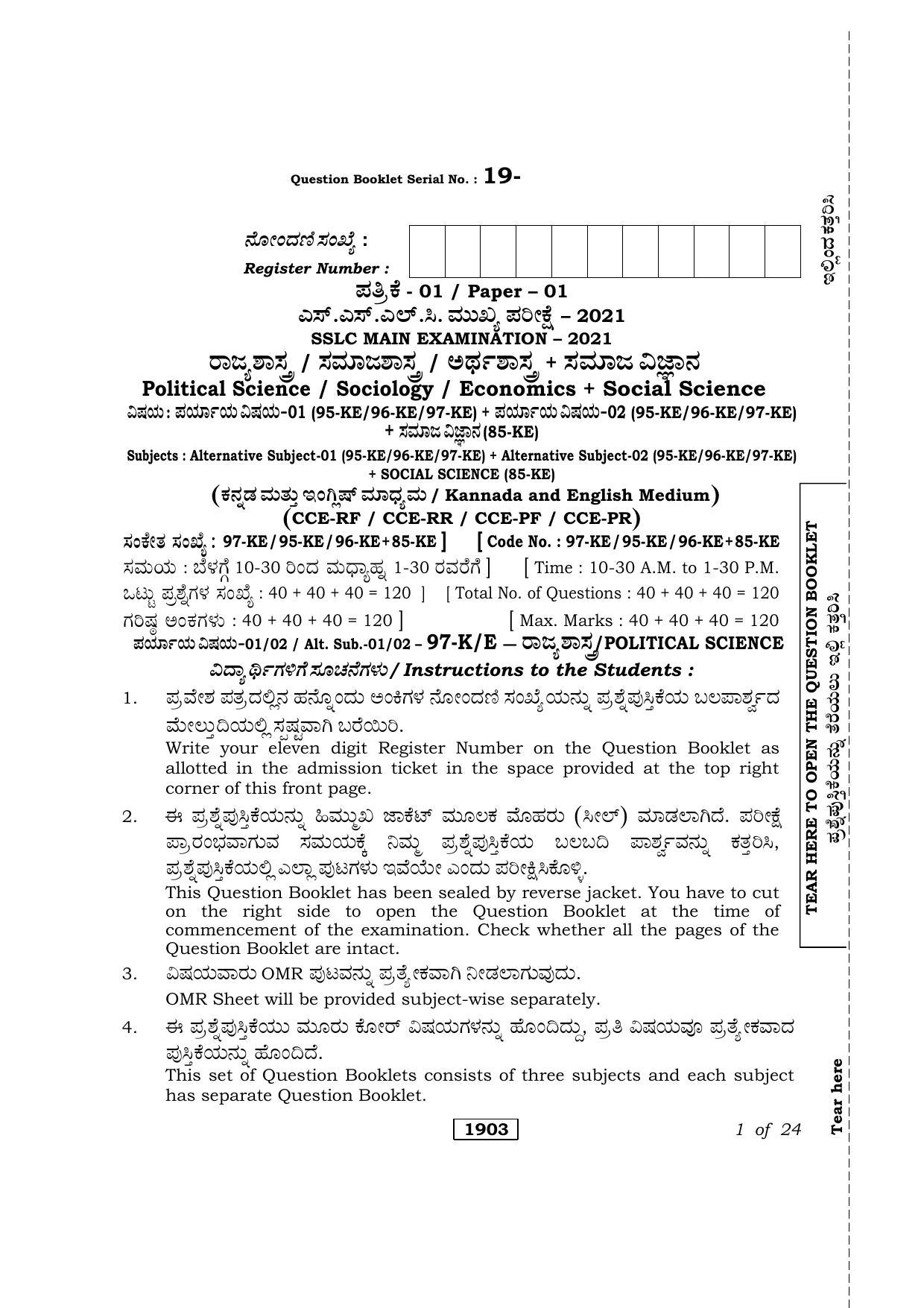 Karnataka SSLC Political Science Kannada/English Medium Question Paper 2021 - Page 1