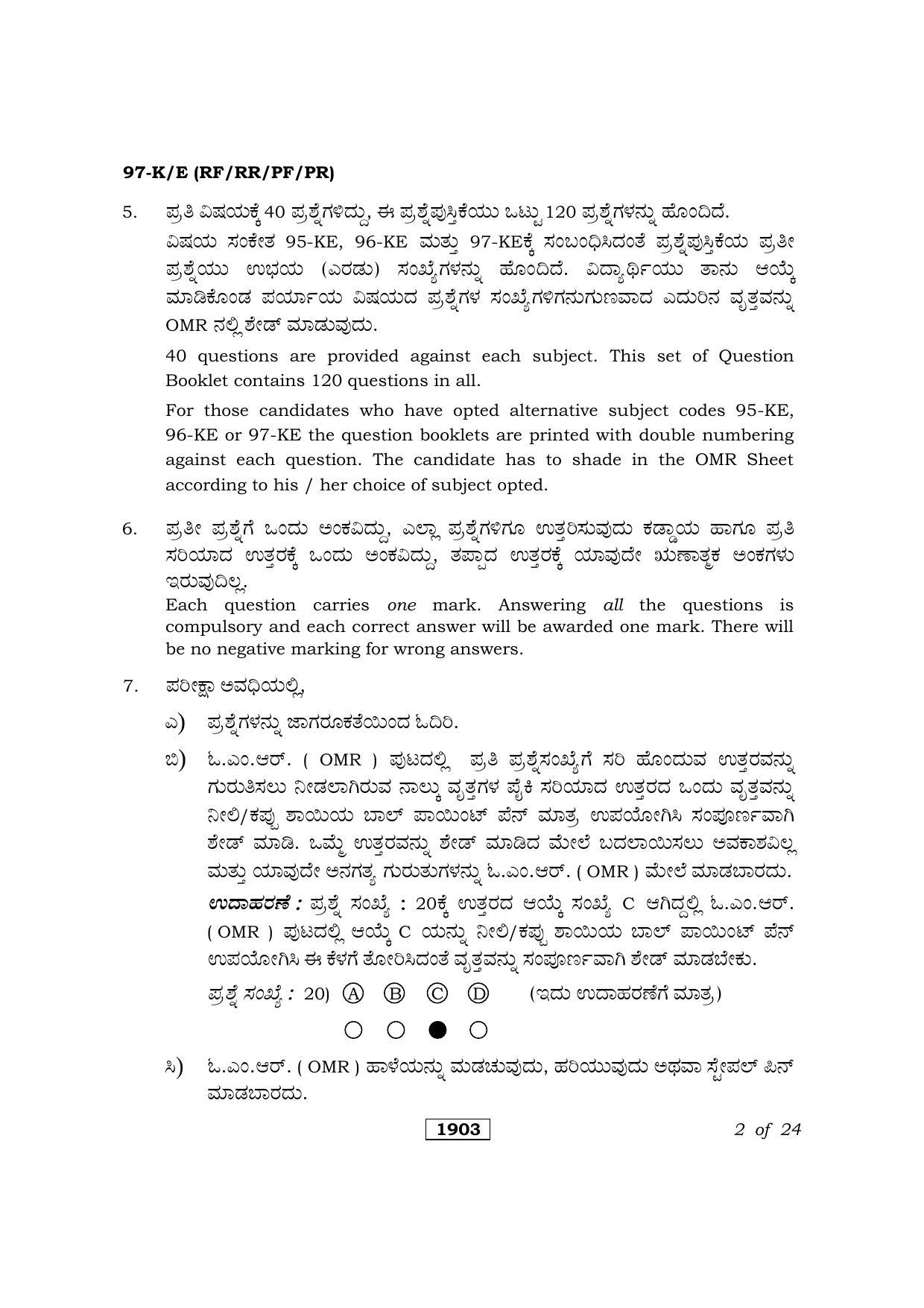 Karnataka SSLC Political Science Kannada/English Medium Question Paper 2021 - Page 2