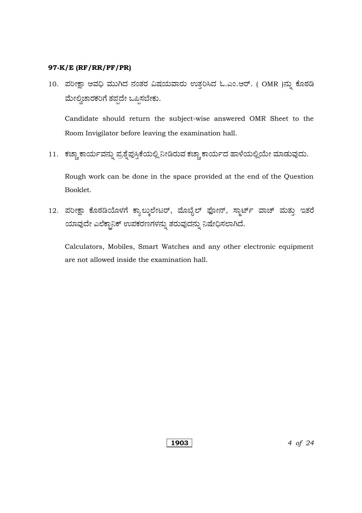 Karnataka SSLC Political Science Kannada/English Medium Question Paper 2021 - Page 4