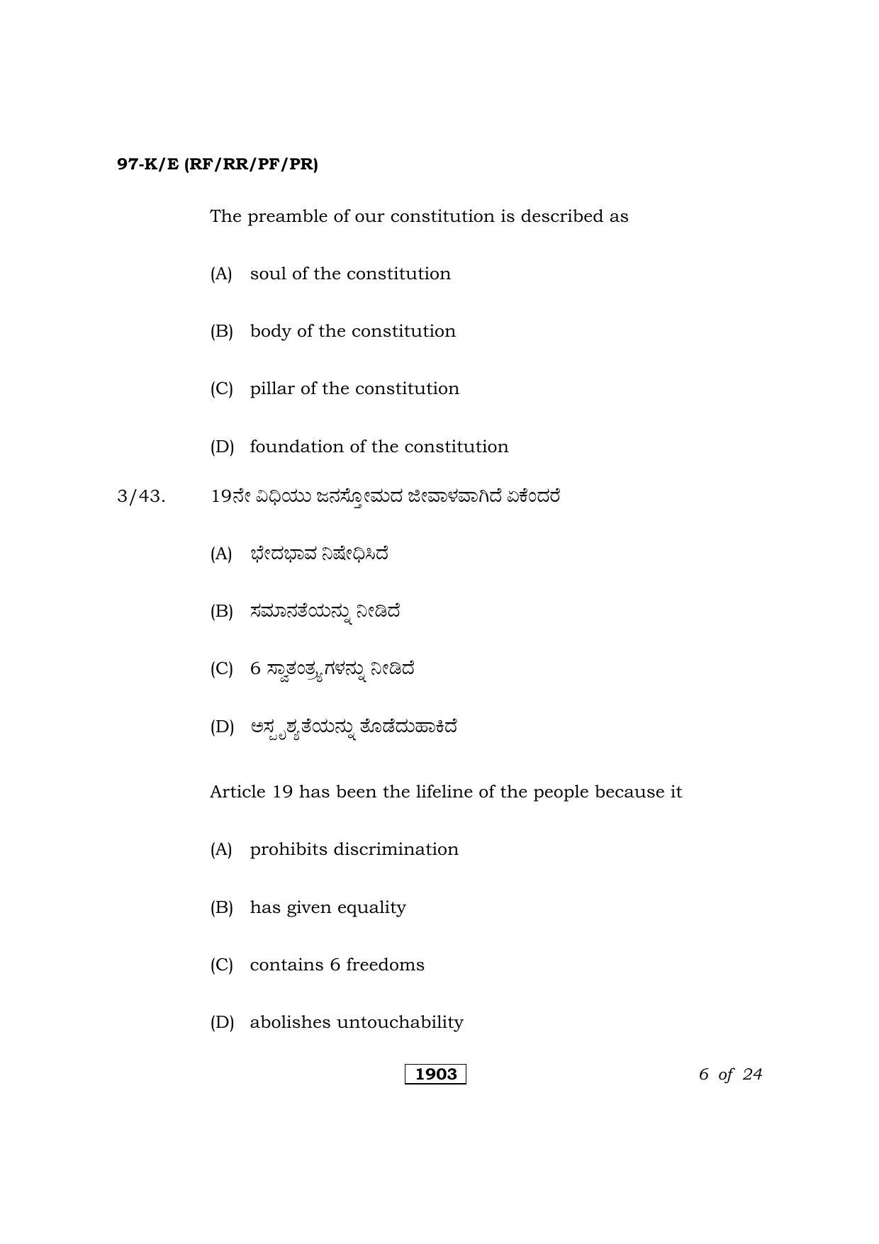 Karnataka SSLC Political Science Kannada/English Medium Question Paper 2021 - Page 6