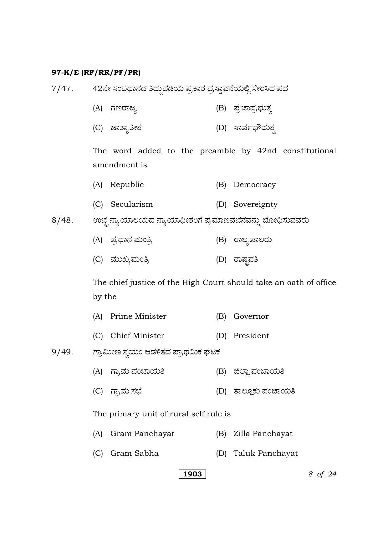 Karnataka SSLC Political Science Kannada/English Medium Question Paper 2021 - Page 8