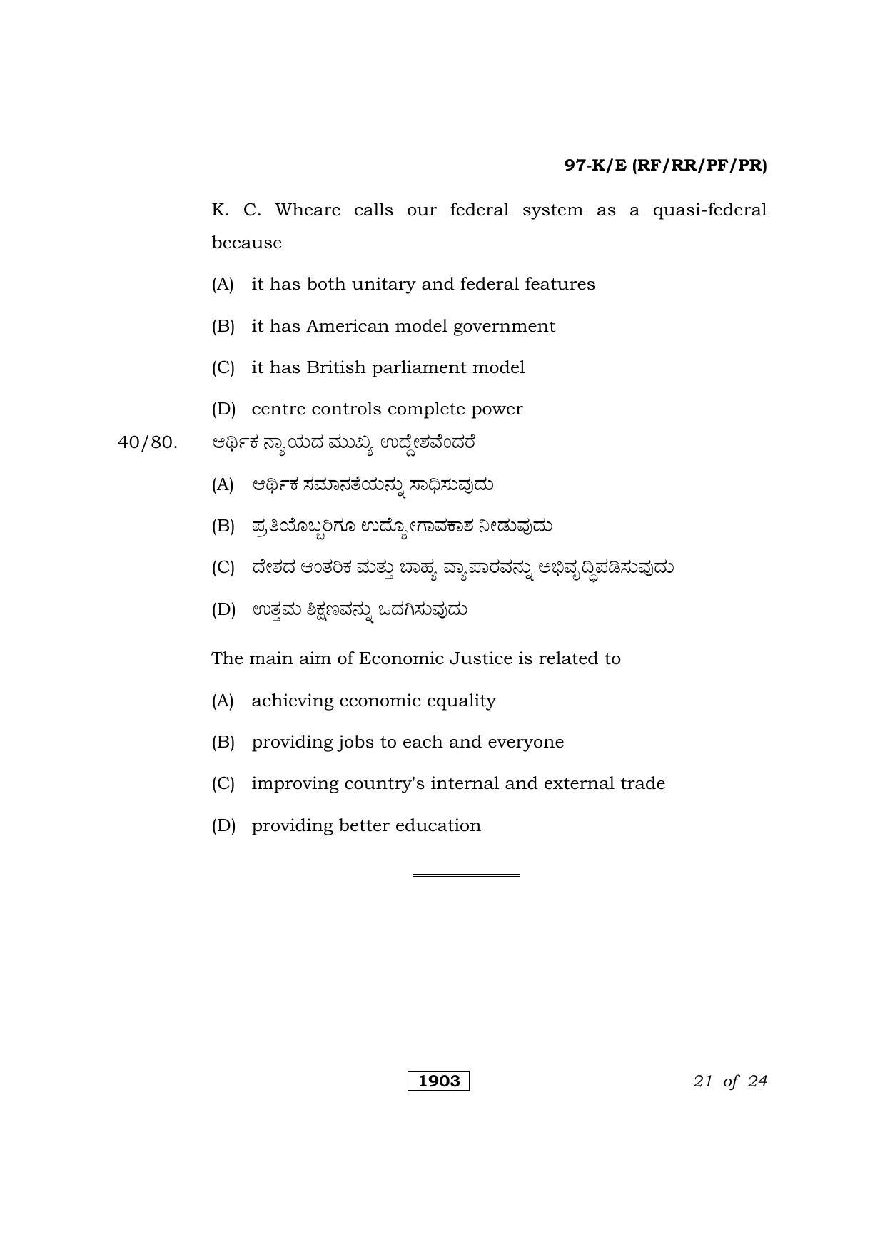 Karnataka SSLC Political Science Kannada/English Medium Question Paper 2021 - Page 21