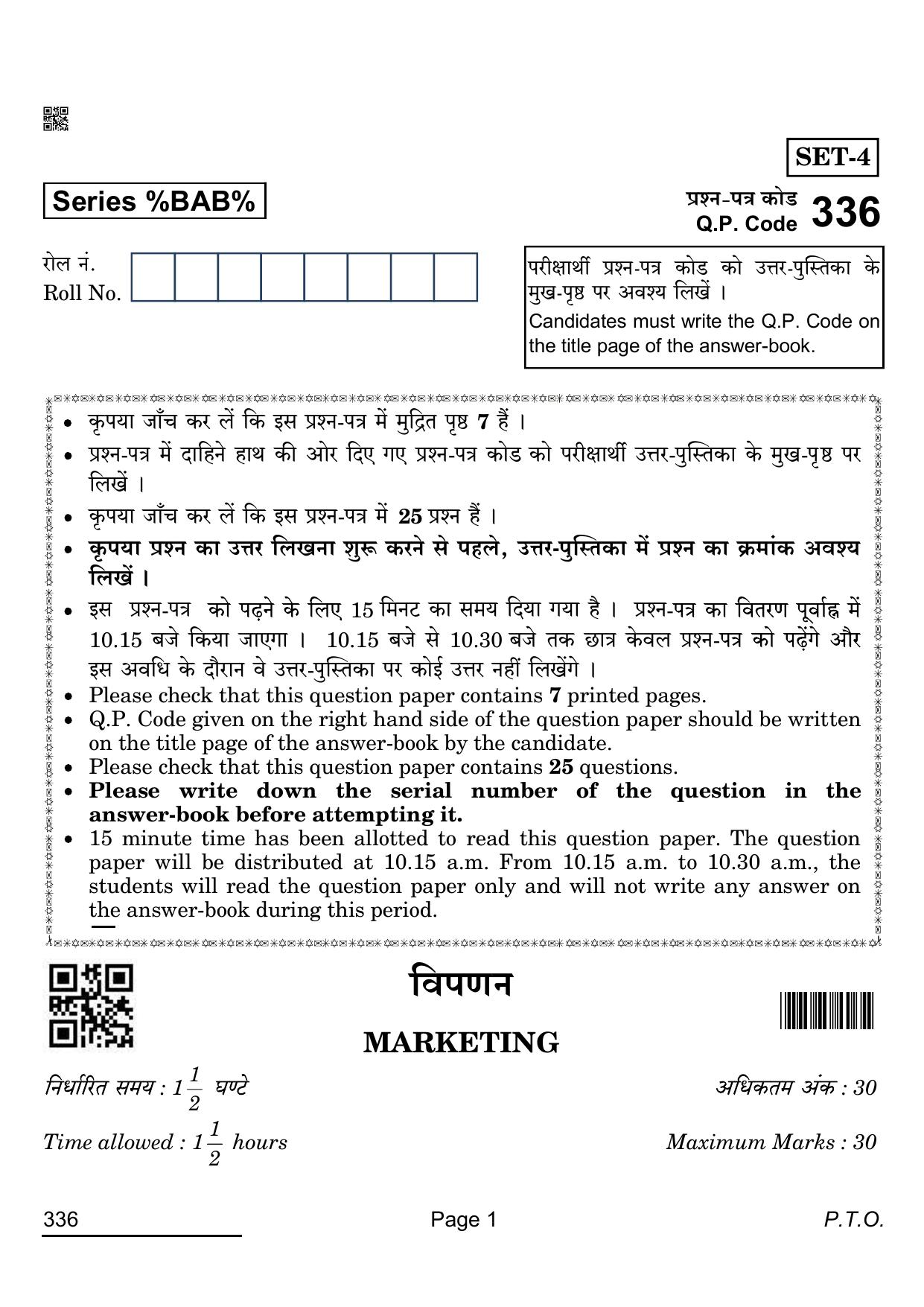 CBSE Class 12 336_ Marketing 2022 Question Paper - Page 1