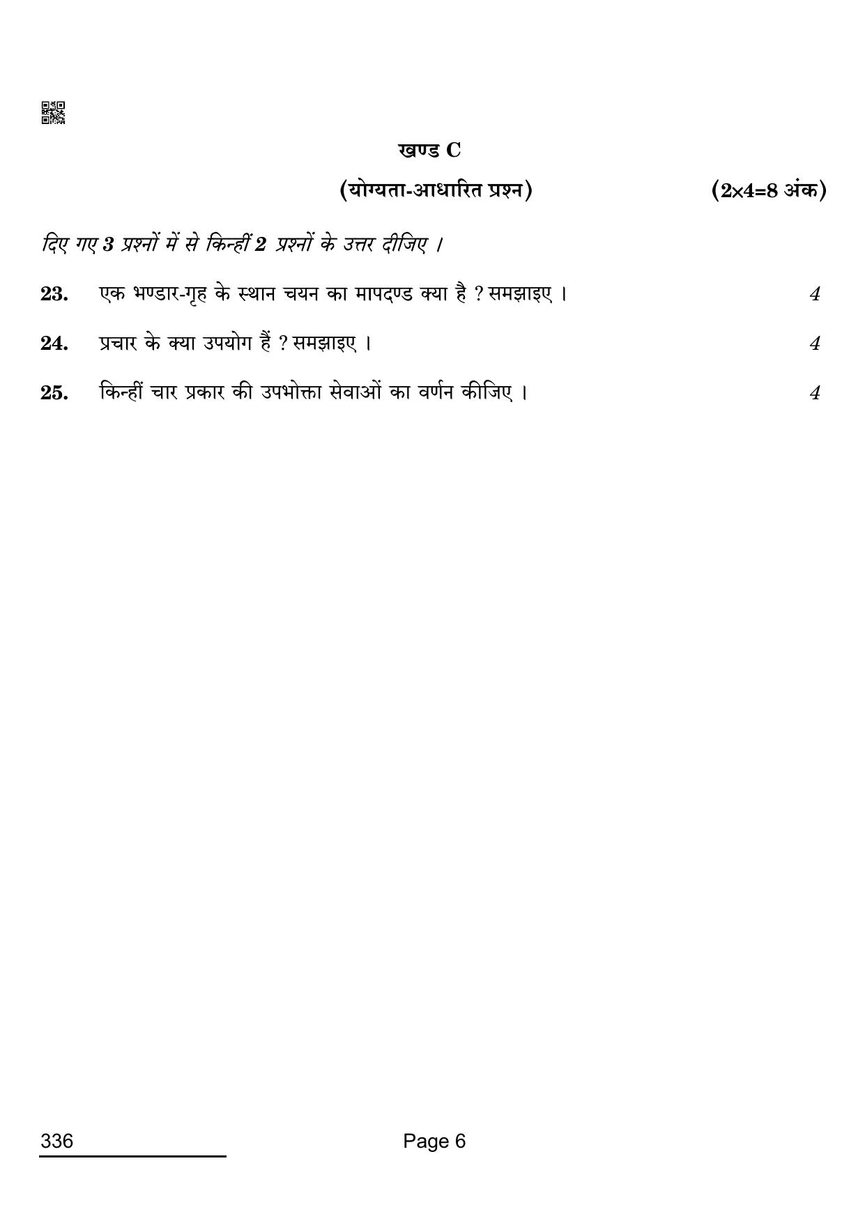 CBSE Class 12 336_ Marketing 2022 Question Paper - Page 6