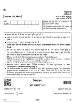 CBSE Class 12 336_ Marketing 2022 Question Paper