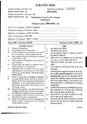 URATPG Physics 2023 Sample Question Paper