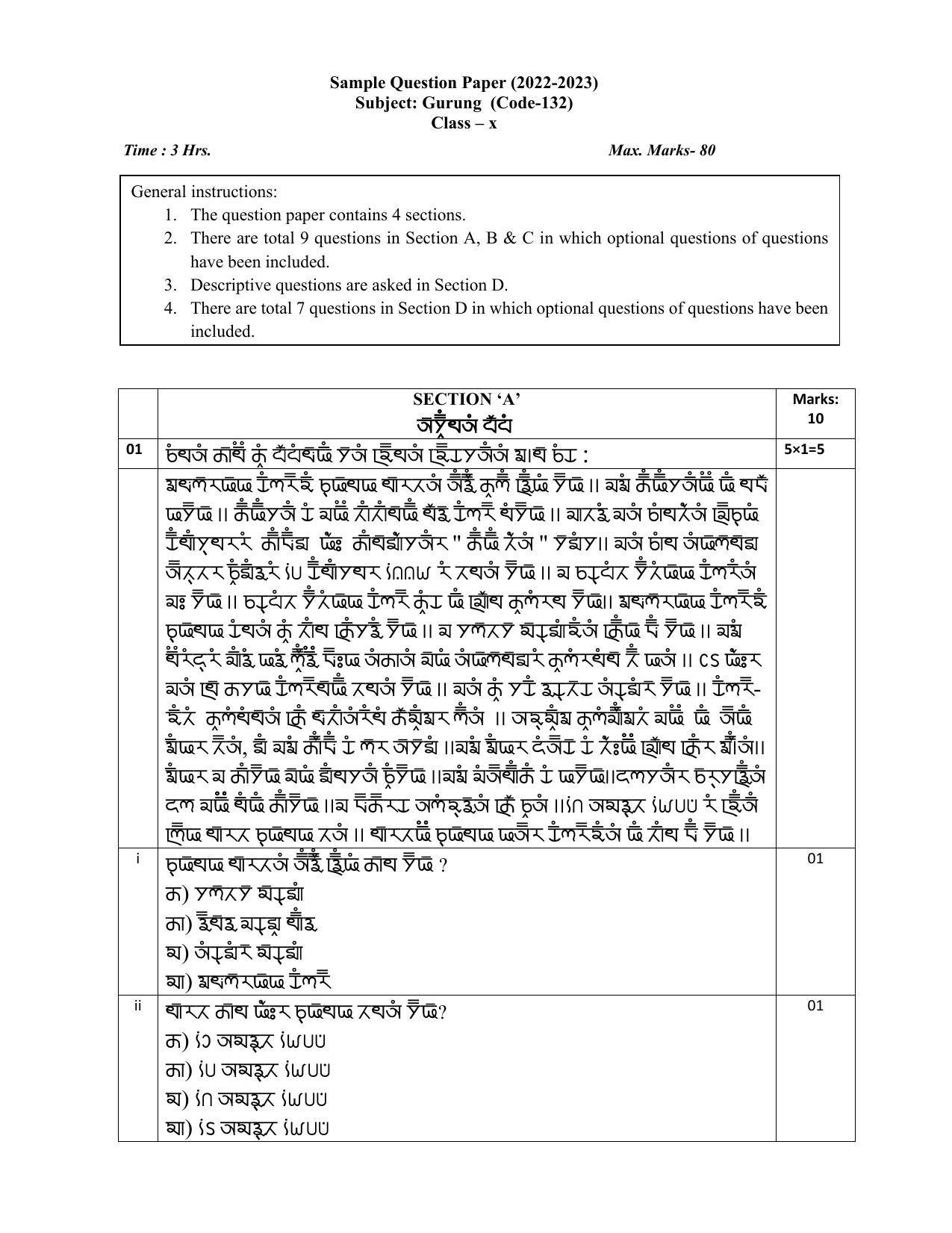CBSE Class 10 Gurung Sample Papers 2023 - Page 1