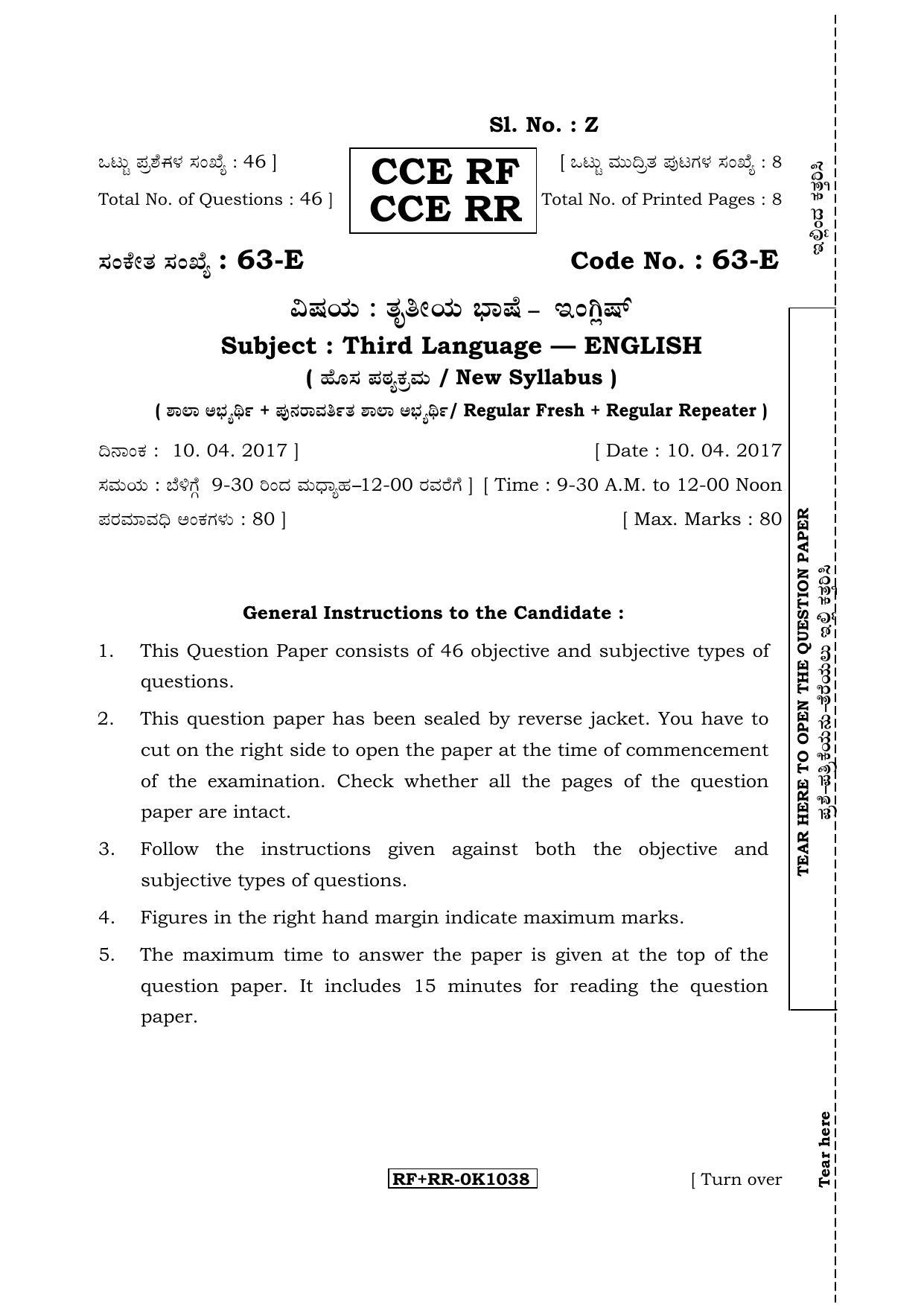 Karnataka SSLC English - Third Language - ENGLISH (63-E CCE RF_RR_32) April 2017 Question Paper - Page 1