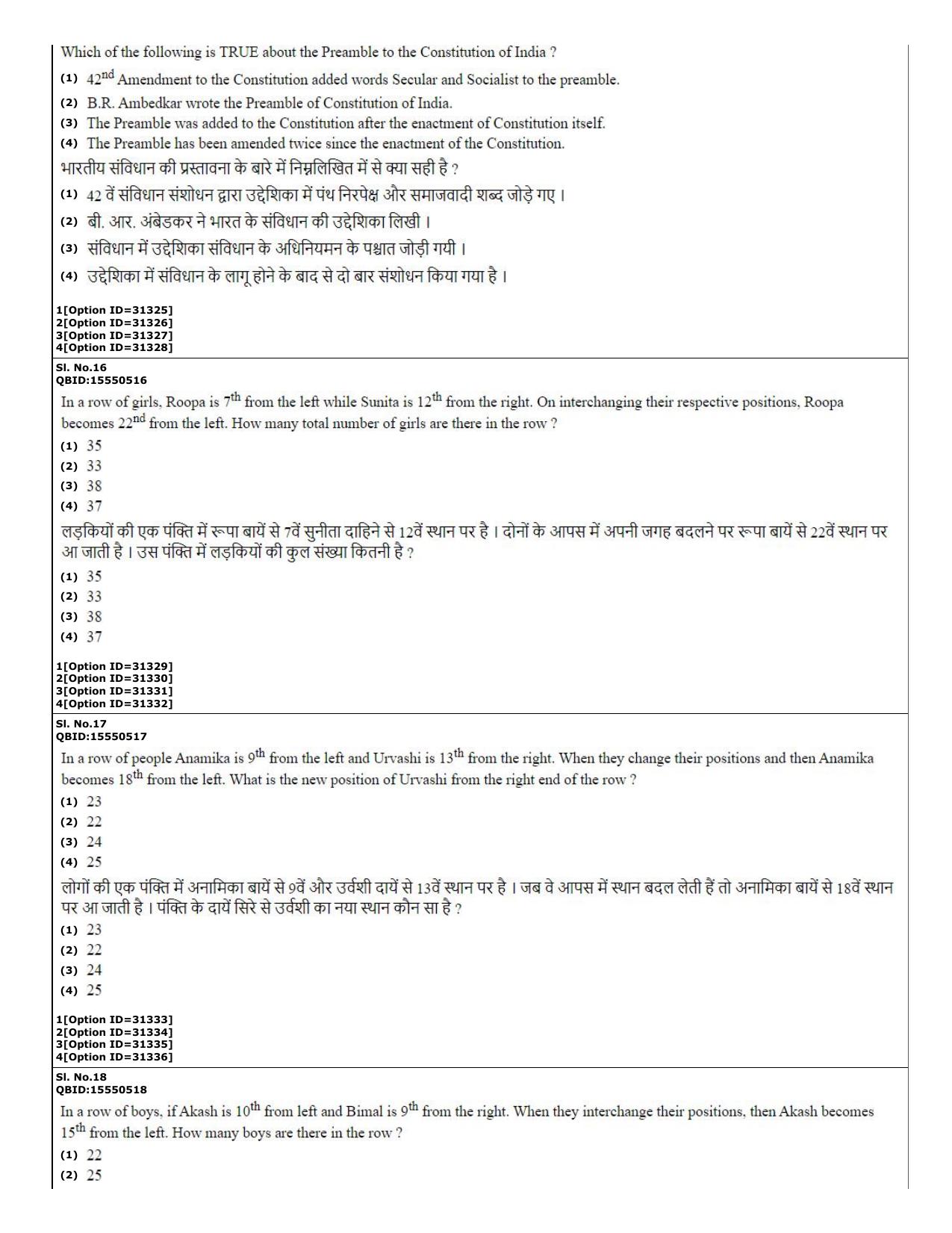 CUET (PG) 2022: PGQP-60 Lepcha (10-09-2022) Question Paper - Page 7