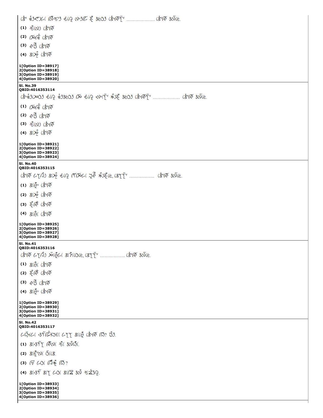 CUET (PG) 2022: PGQP-60 Lepcha (10-09-2022) Question Paper - Page 13