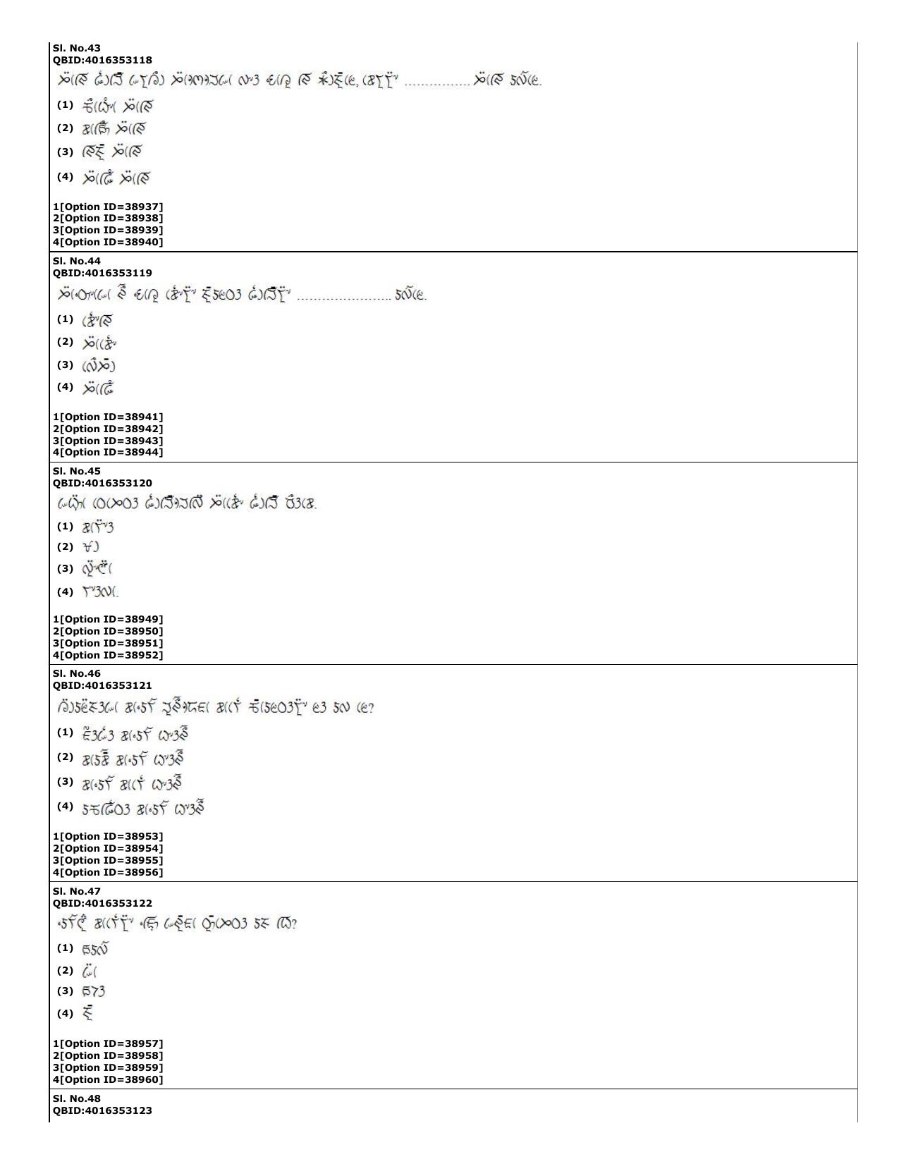 CUET (PG) 2022: PGQP-60 Lepcha (10-09-2022) Question Paper - Page 14