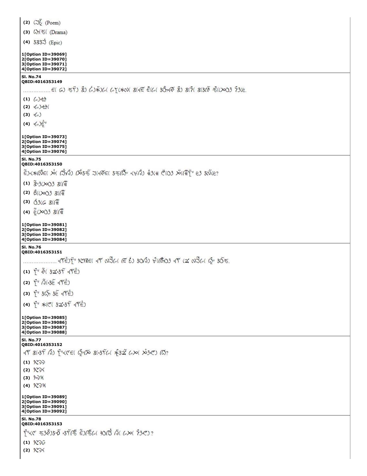 CUET (PG) 2022: PGQP-60 Lepcha (10-09-2022) Question Paper - Page 20