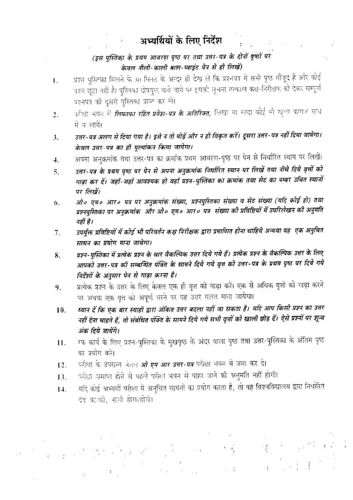 BHU RET Human And Clinical Genetics 2016 Question Paper  - Page 20
