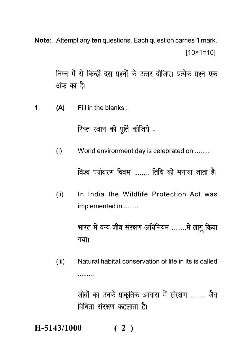 Sarguja University Question Paper - 2022 : M.A. In Economics (Fourth sem.)Environmental Economics: Issues And Policies Paper 1 - Page 2