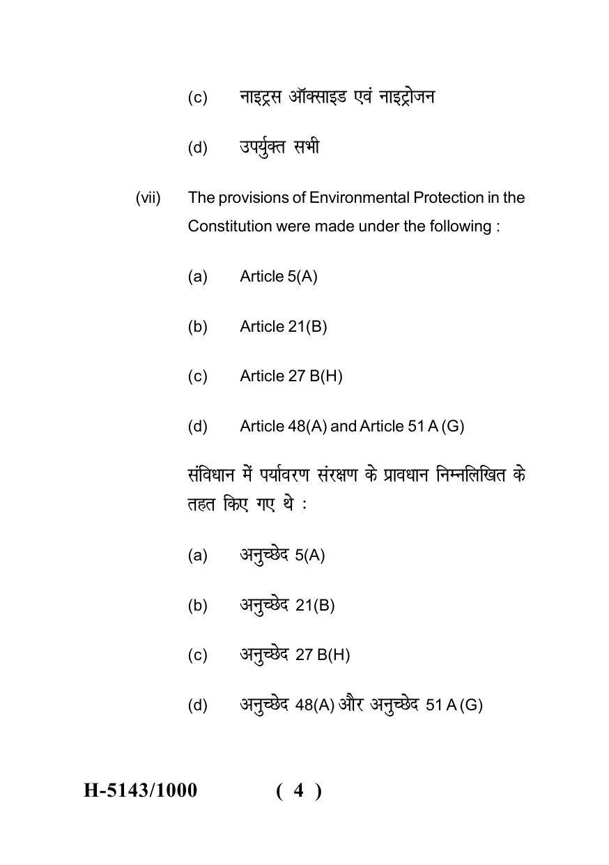 Sarguja University Question Paper - 2022 : M.A. In Economics (Fourth sem.)Environmental Economics: Issues And Policies Paper 1 - Page 4