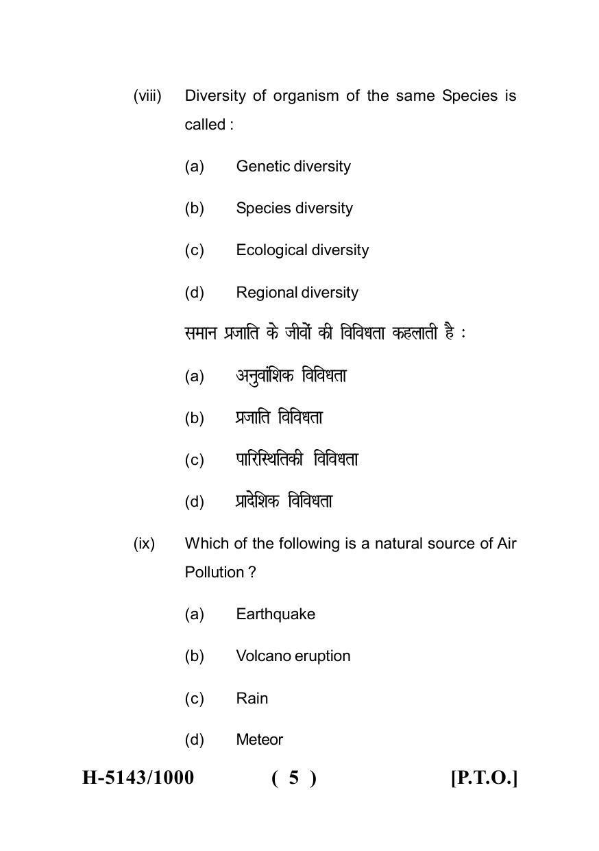 Sarguja University Question Paper - 2022 : M.A. In Economics (Fourth sem.)Environmental Economics: Issues And Policies Paper 1 - Page 5