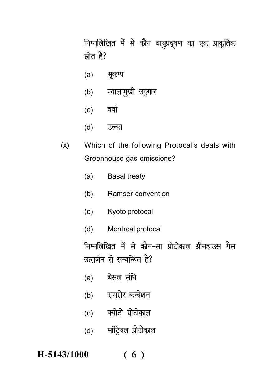 Sarguja University Question Paper - 2022 : M.A. In Economics (Fourth sem.)Environmental Economics: Issues And Policies Paper 1 - Page 6