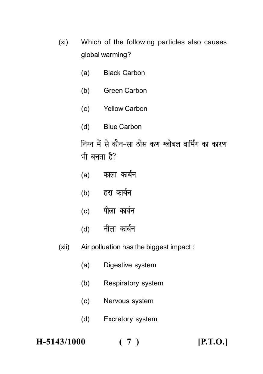 Sarguja University Question Paper - 2022 : M.A. In Economics (Fourth sem.)Environmental Economics: Issues And Policies Paper 1 - Page 7