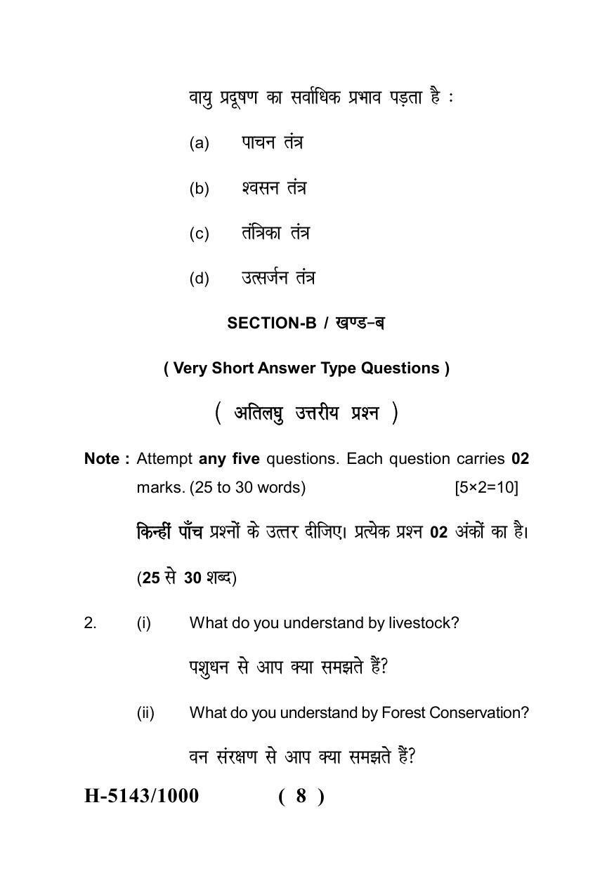 Sarguja University Question Paper - 2022 : M.A. In Economics (Fourth sem.)Environmental Economics: Issues And Policies Paper 1 - Page 8