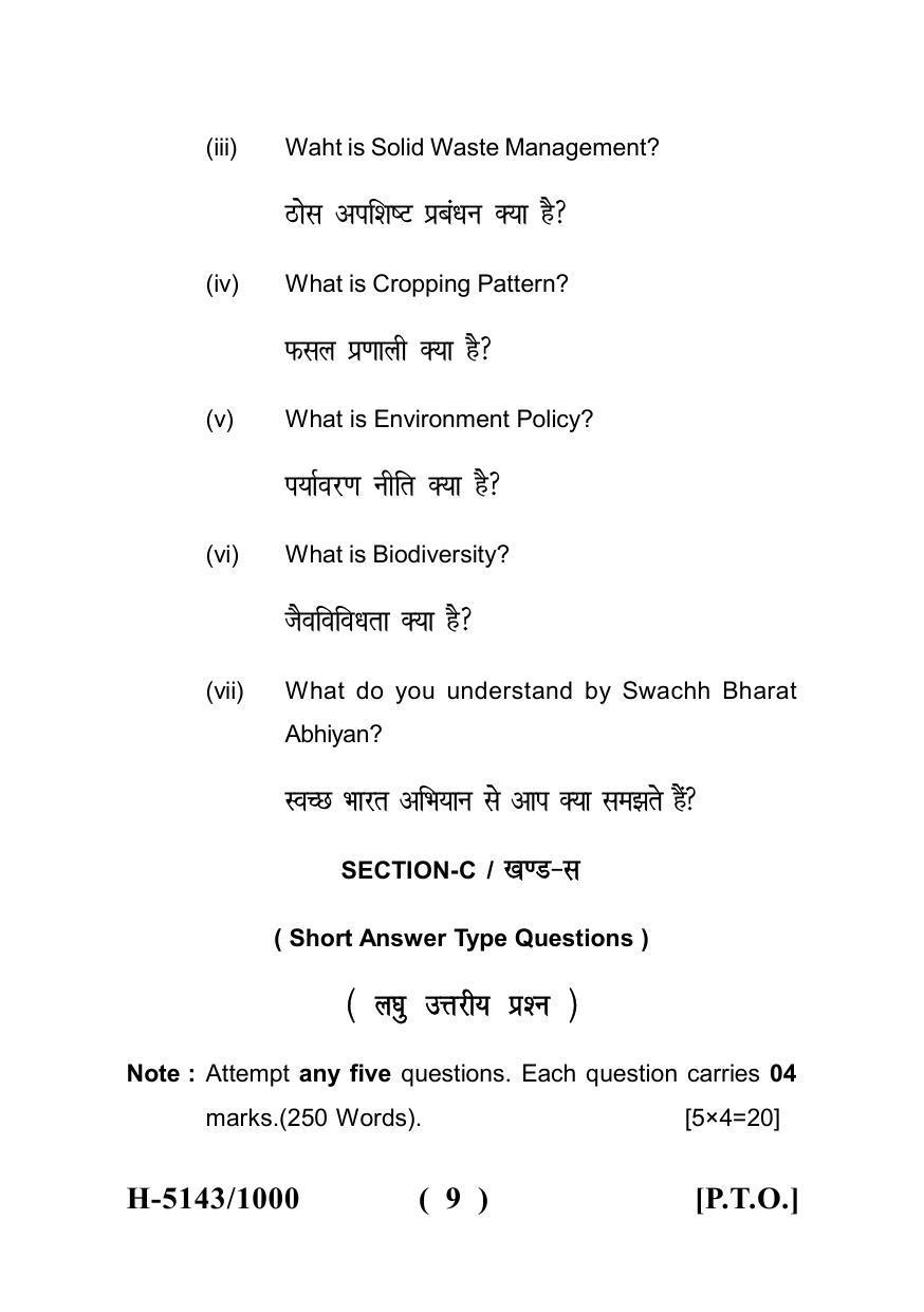 Sarguja University Question Paper - 2022 : M.A. In Economics (Fourth sem.)Environmental Economics: Issues And Policies Paper 1 - Page 9