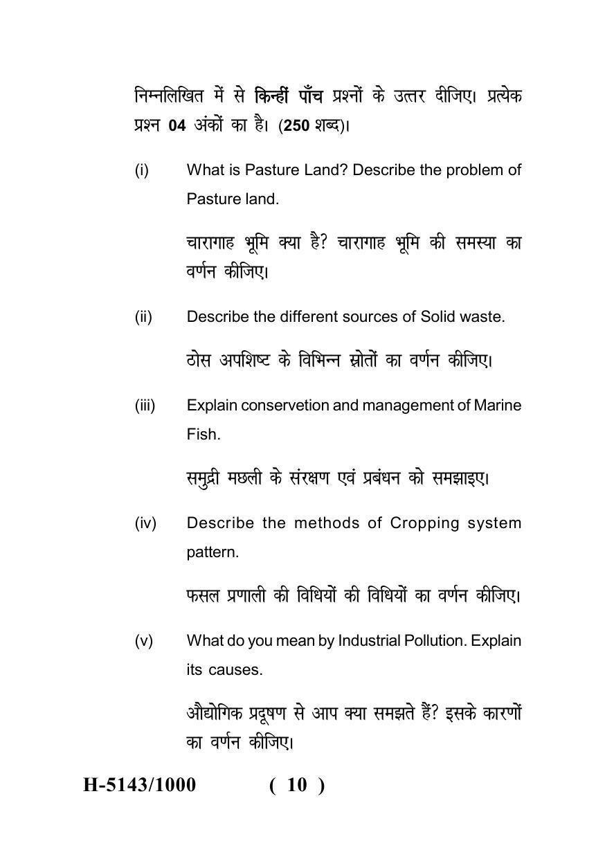 Sarguja University Question Paper - 2022 : M.A. In Economics (Fourth sem.)Environmental Economics: Issues And Policies Paper 1 - Page 10