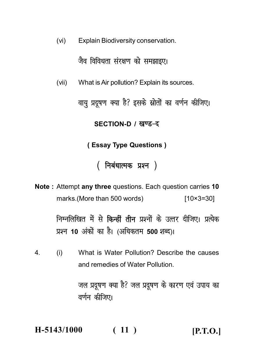 Sarguja University Question Paper - 2022 : M.A. In Economics (Fourth sem.)Environmental Economics: Issues And Policies Paper 1 - Page 11