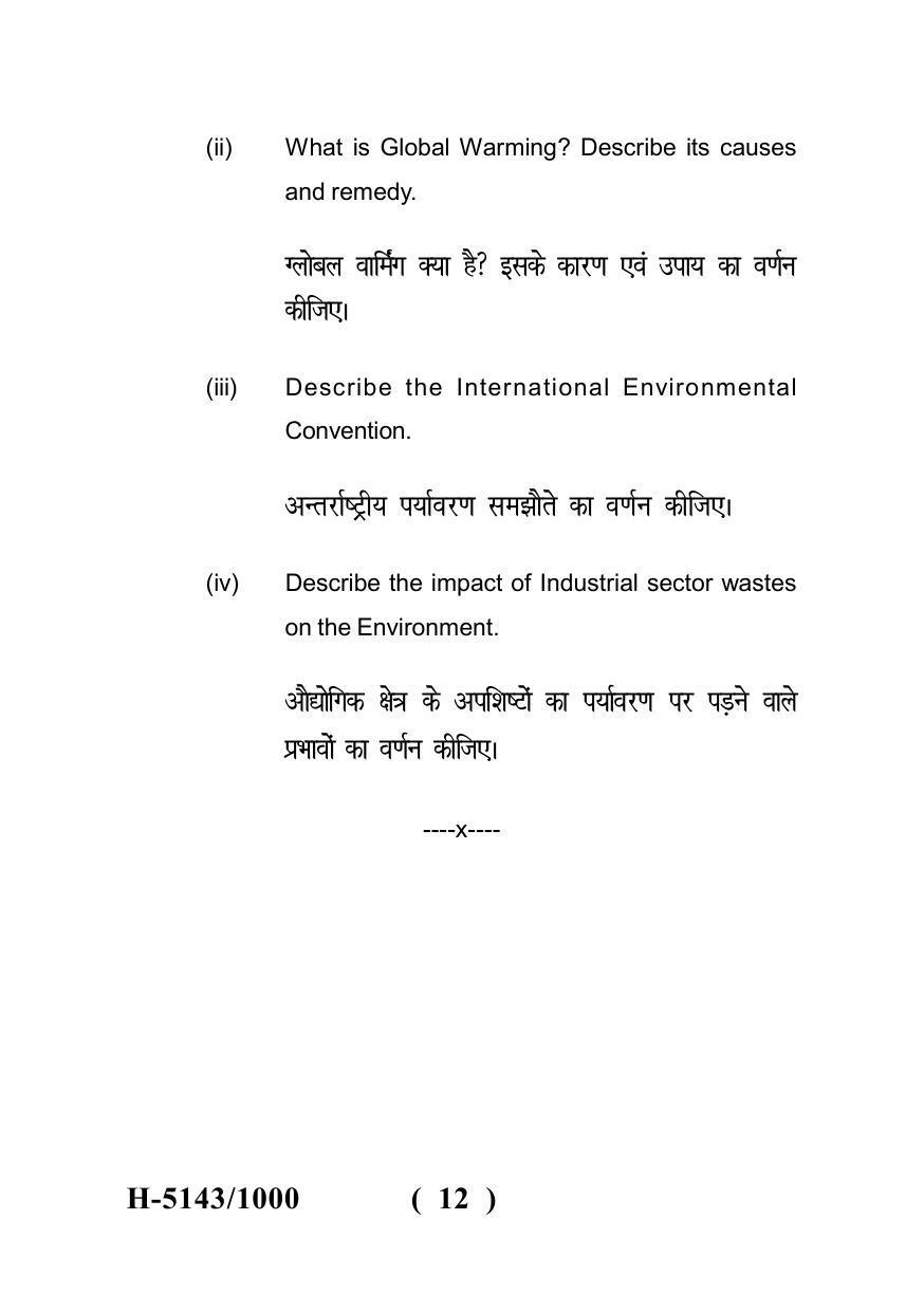 Sarguja University Question Paper - 2022 : M.A. In Economics (Fourth sem.)Environmental Economics: Issues And Policies Paper 1 - Page 12