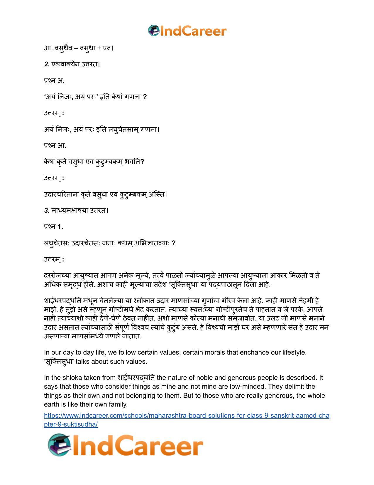 Maharashtra Board Solutions for Class 9- Sanskrit Aamod: Chapter 9- सूक्तिसुधा - Page 5