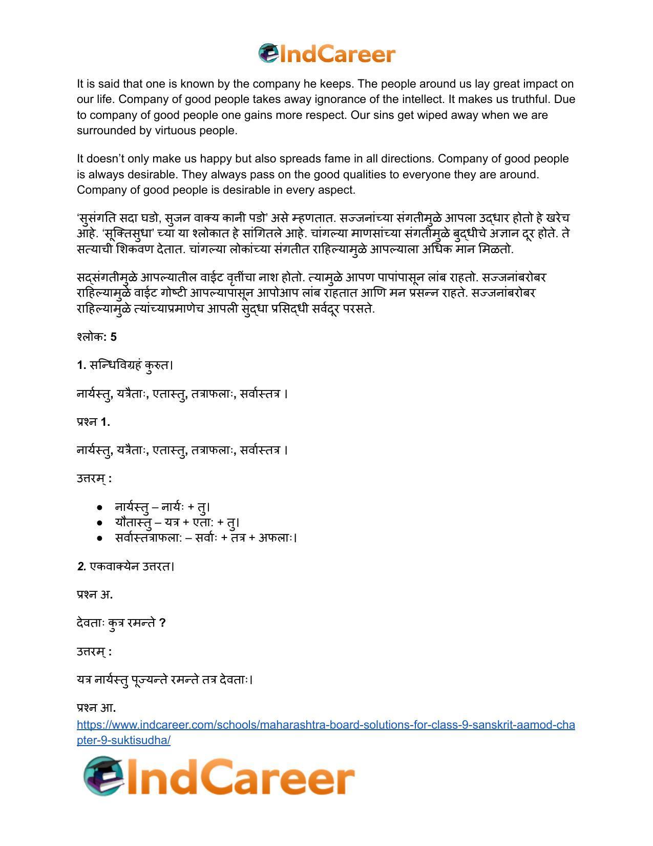 Maharashtra Board Solutions for Class 9- Sanskrit Aamod: Chapter 9- सूक्तिसुधा - Page 10