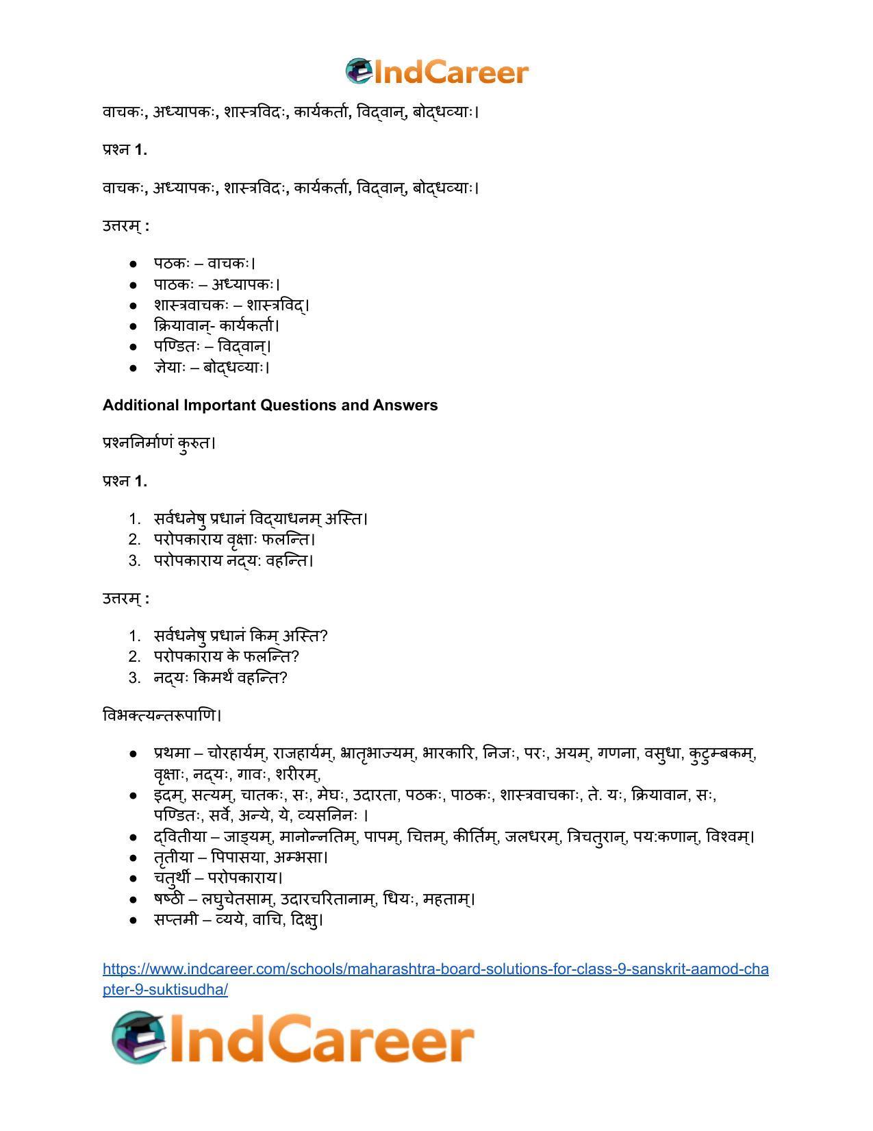 Maharashtra Board Solutions for Class 9- Sanskrit Aamod: Chapter 9- सूक्तिसुधा - Page 18