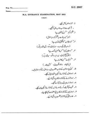 SSUS Entrance Exam Urdu 2021 Question Paper