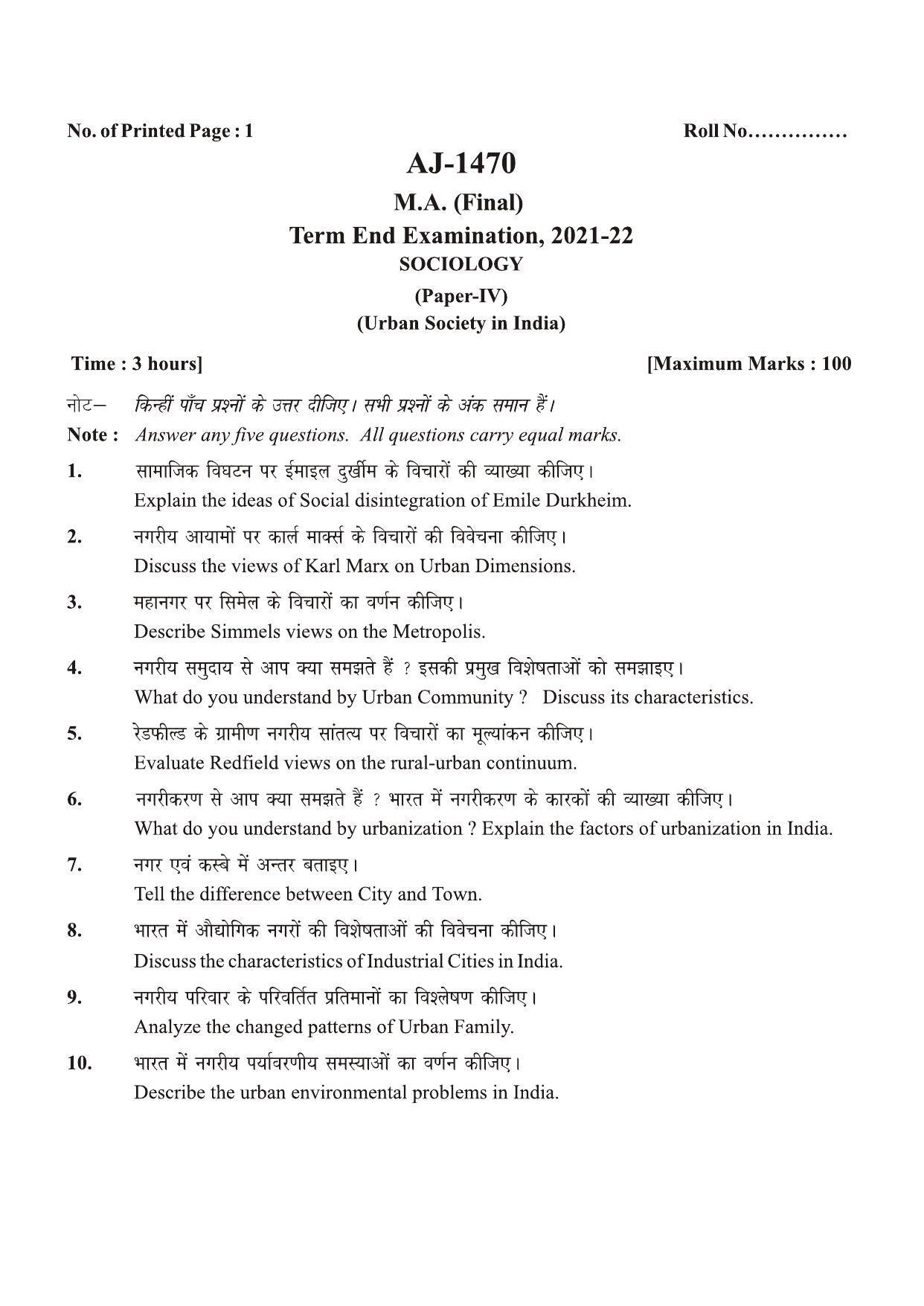 Bilaspur University Question Paper 2021-2022:M.A (Final) Sociology Urban Society In India Paper 1 - Page 1