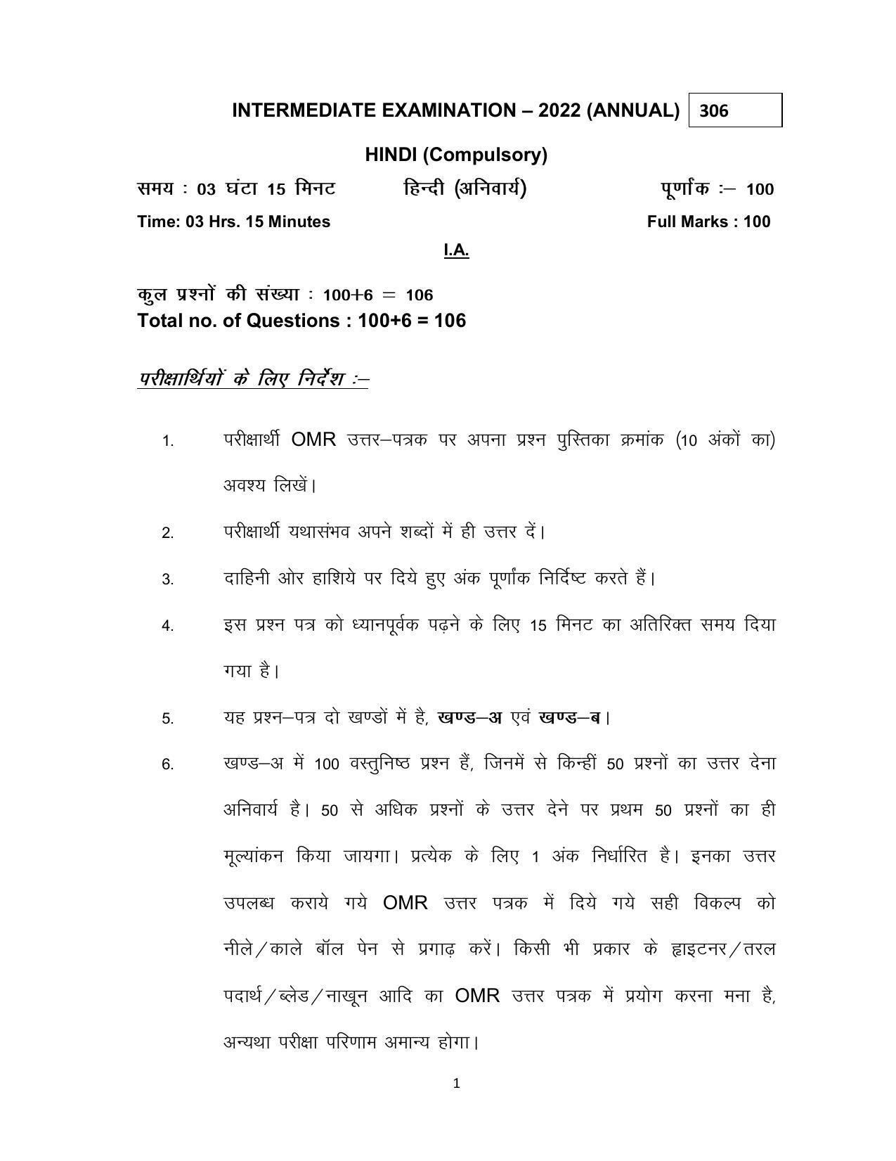 Bihar Board 12th Model Paper 2022 -Hindi (I.A.) - Page 1