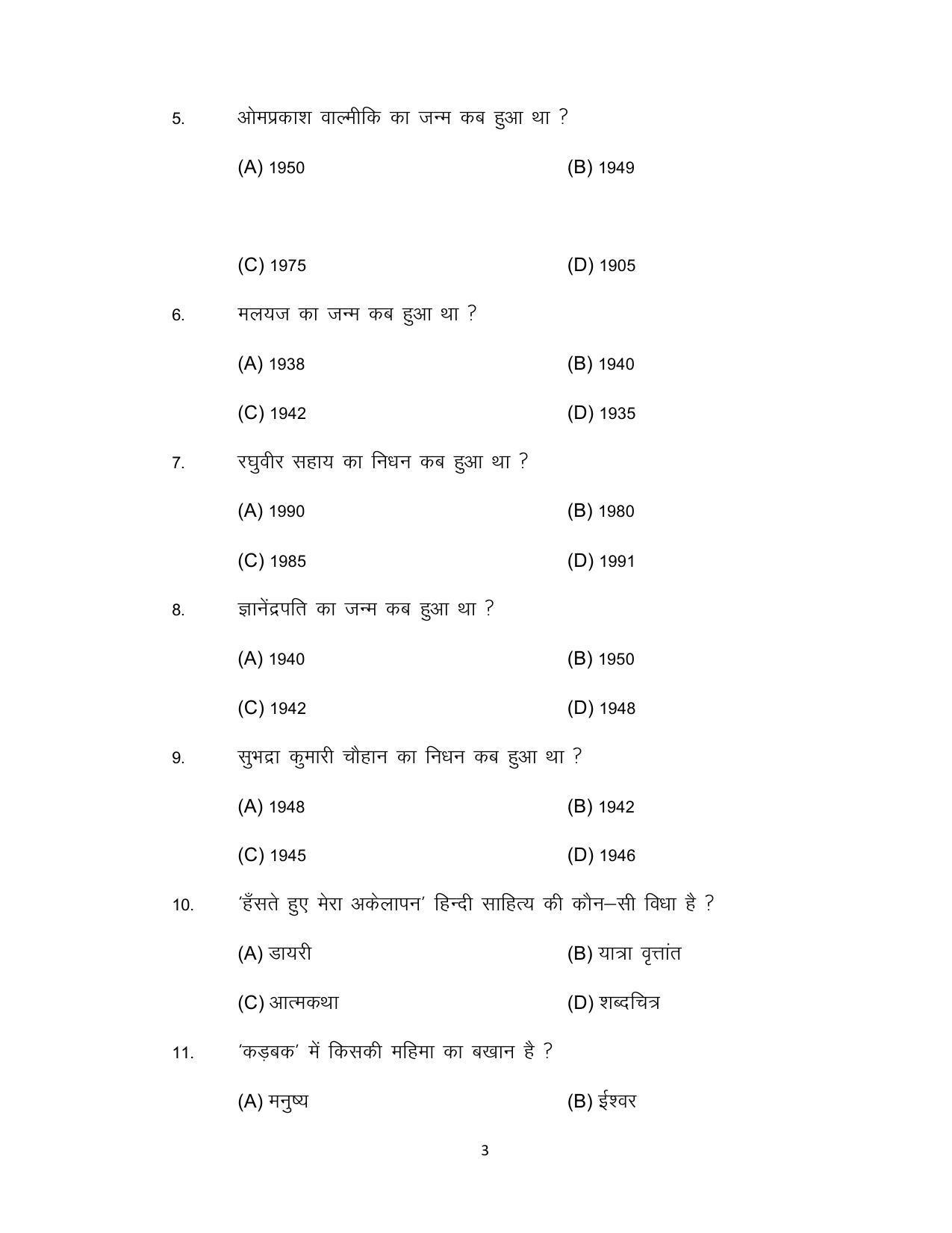 Bihar Board 12th Model Paper 2022 -Hindi (I.A.) - Page 3