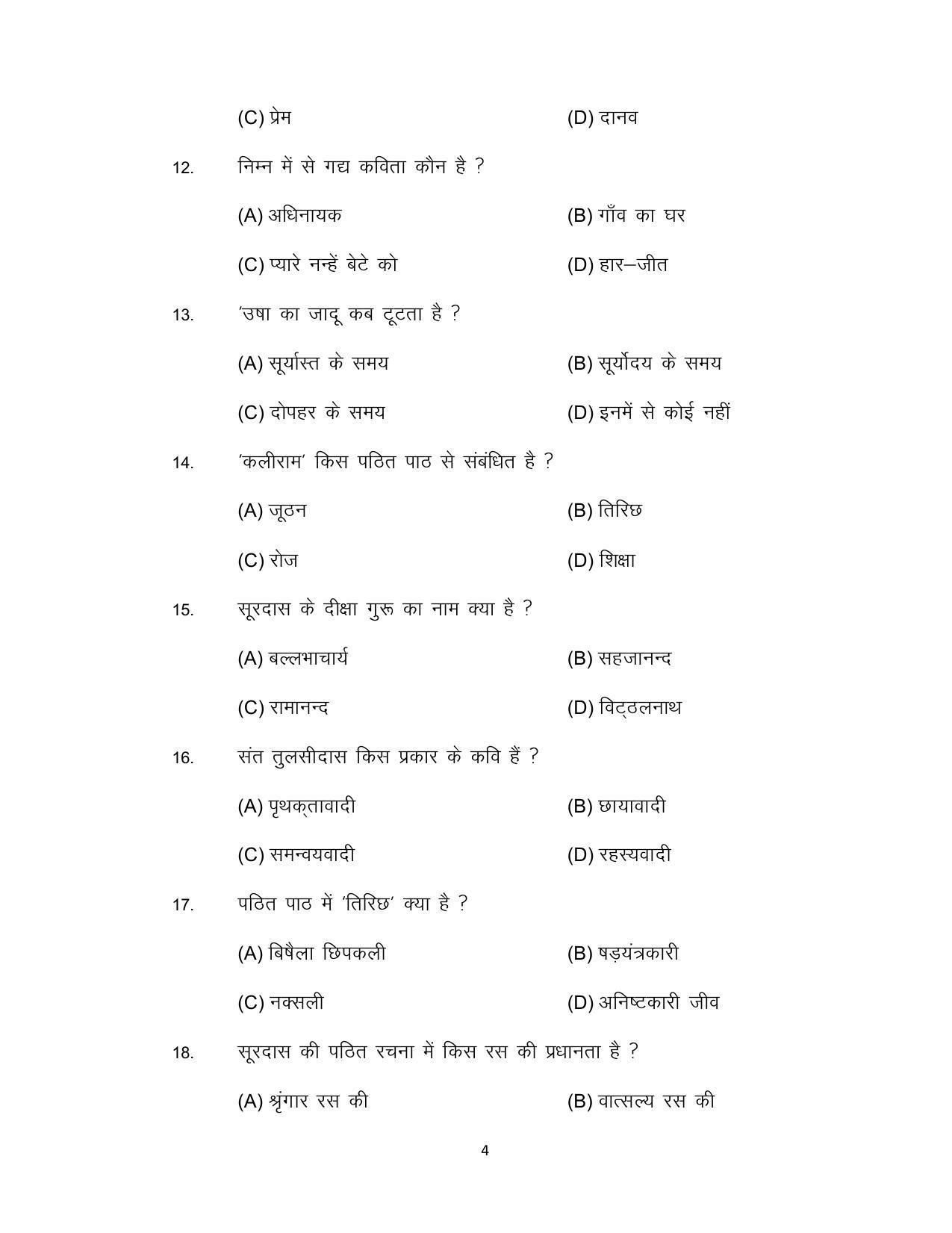 Bihar Board 12th Model Paper 2022 -Hindi (I.A.) - Page 4