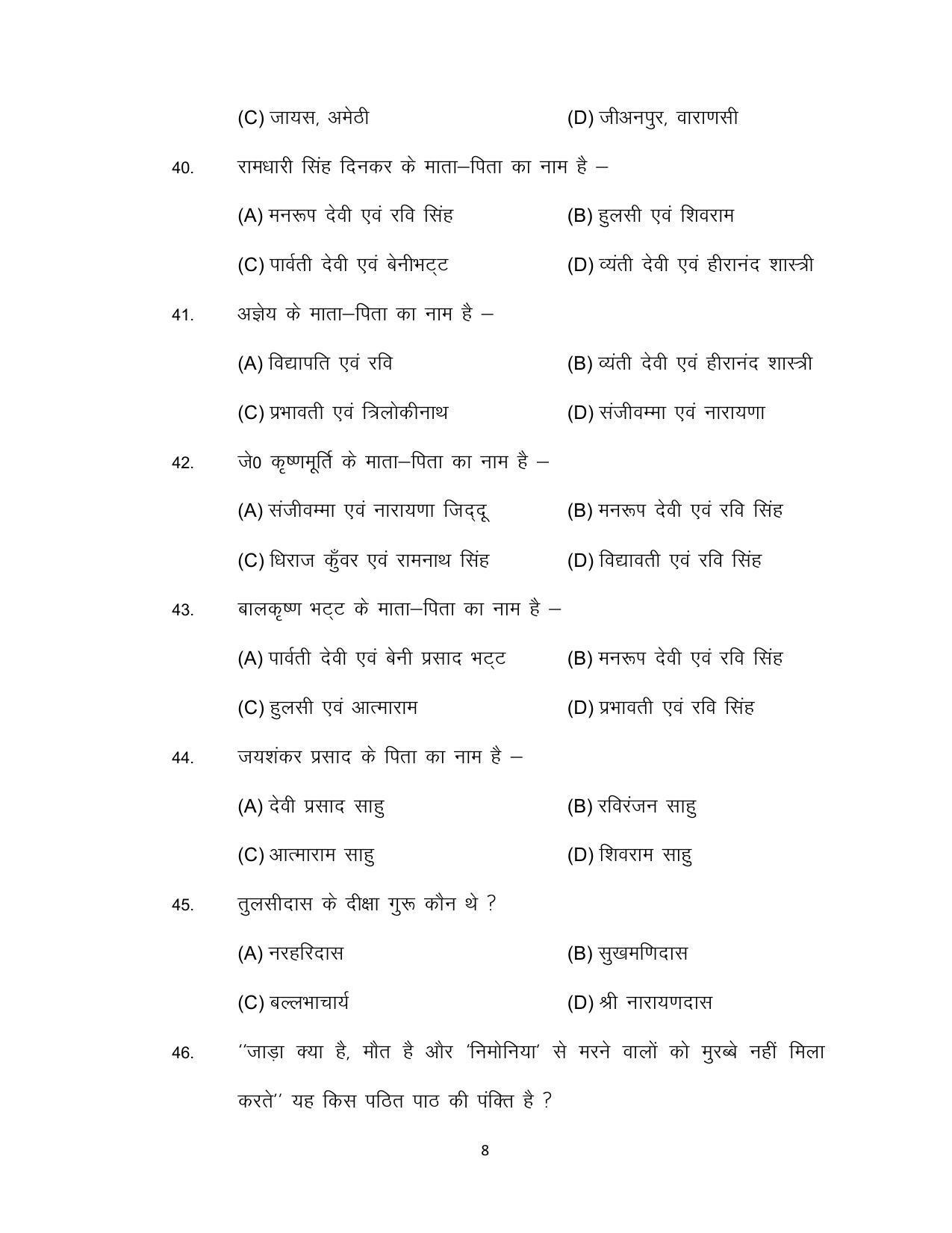 Bihar Board 12th Model Paper 2022 -Hindi (I.A.) - Page 8