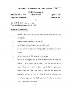 Bihar Board 12th Model Paper 2022 -Hindi (I.A.)