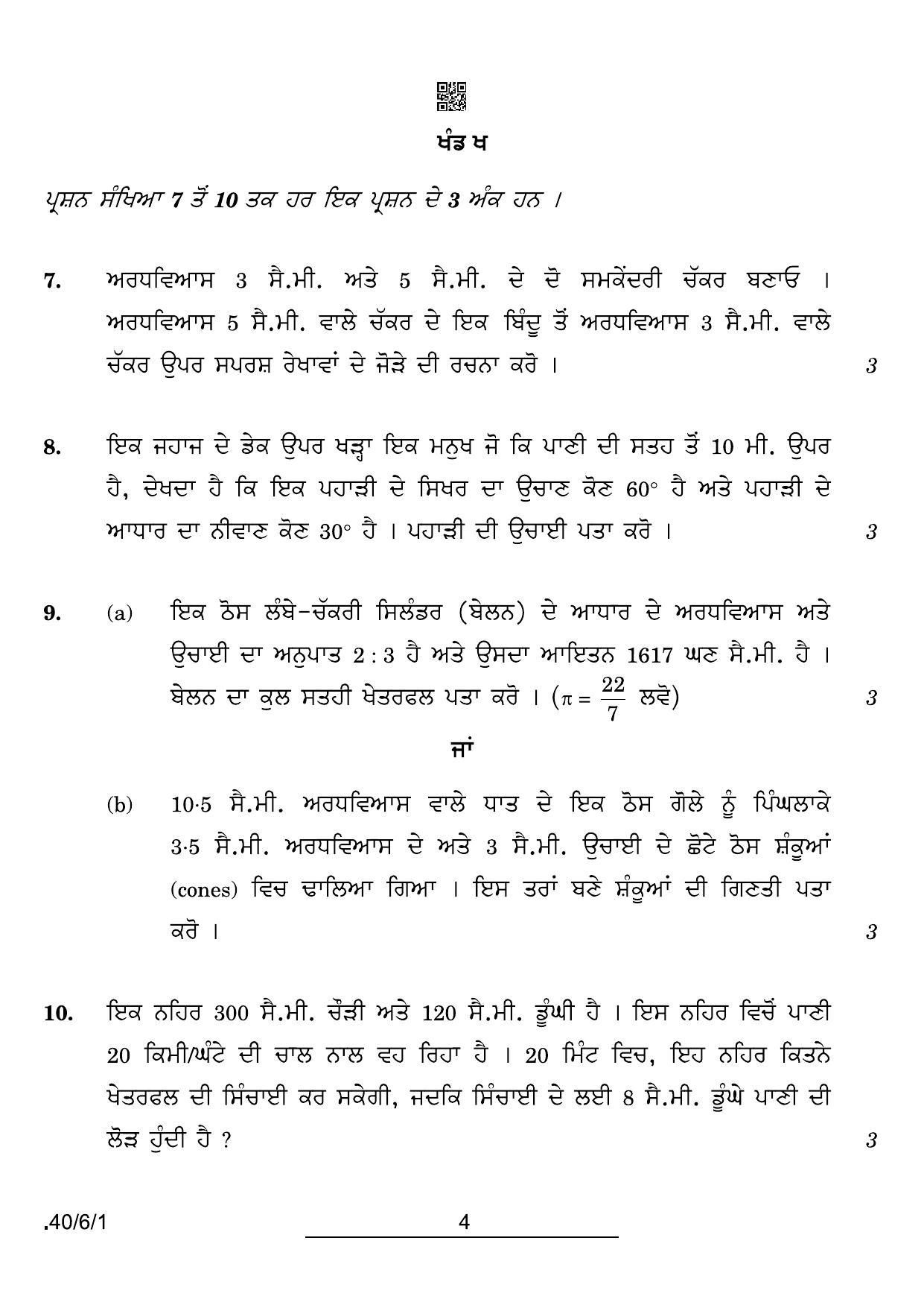 CBSE Class 10 40-6-1 Maths Std Punjabi 2022 Compartment Question Paper - Page 4